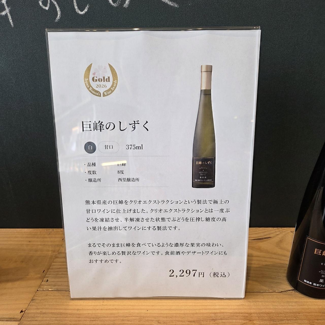 ばらっちゃんさんが投稿した菊鹿ワイナリー ワインショップに関する口コミの画像