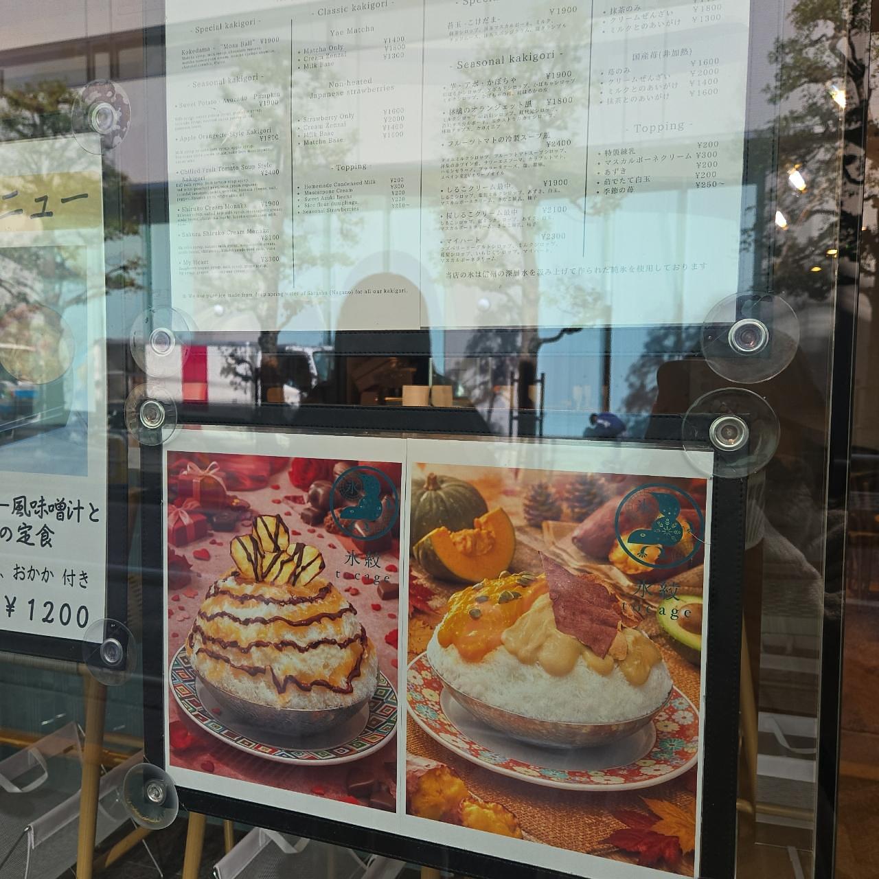 miさんが投稿した氷紋tocageに関する口コミの画像