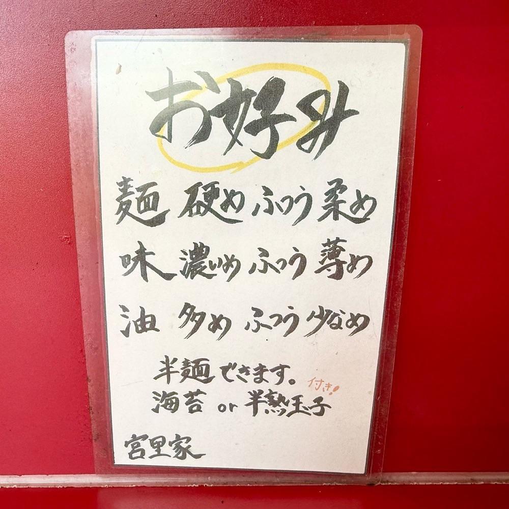 kaze_gourmetさんが投稿した横浜家系ラーメン 宮里家に関する口コミの画像