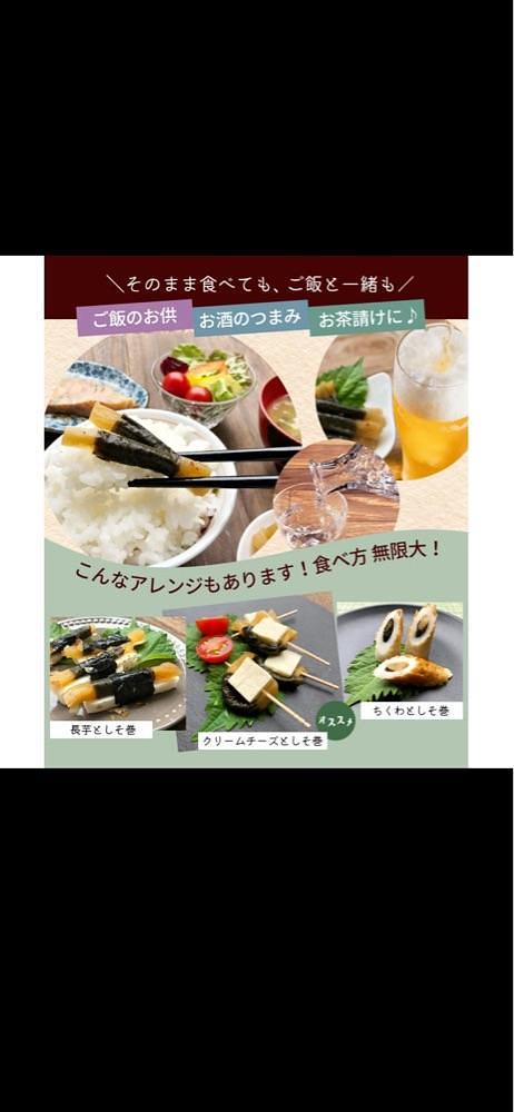 からっ風②さんが投稿した長久保のしそ巻本舗 鹿島店に関する口コミの画像