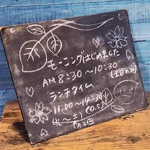 東風日和(こちびより)