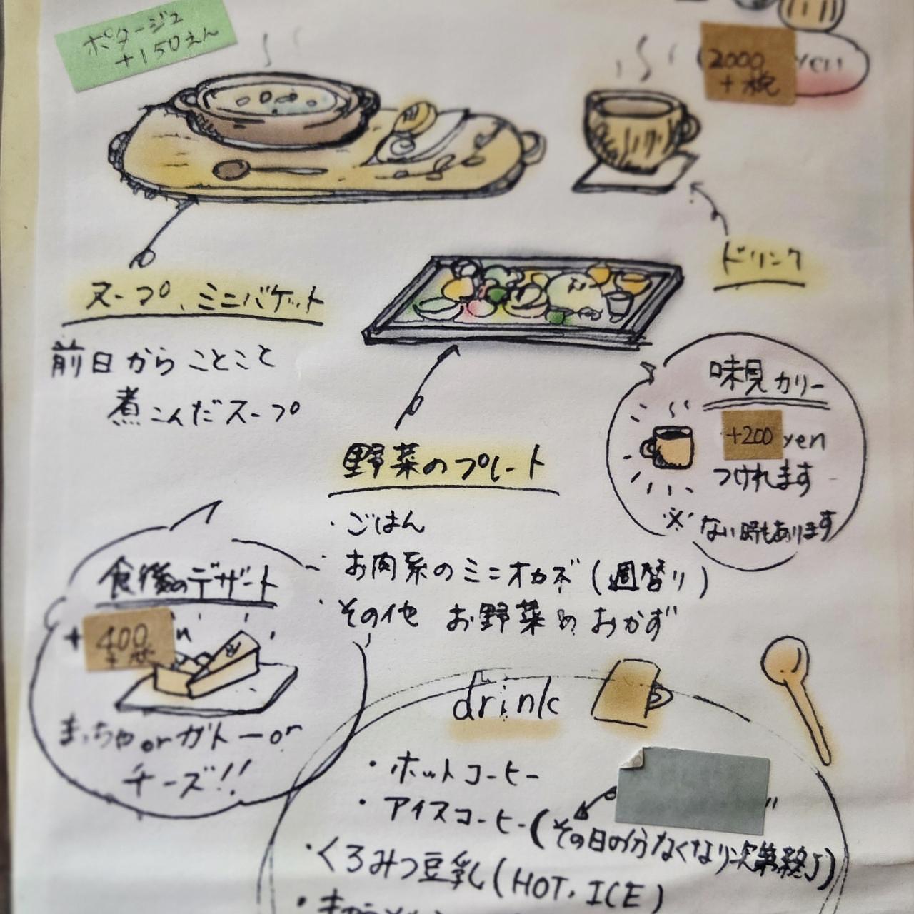 ばらっちゃんさんが投稿した東風日和（こちびより）に関する口コミの画像