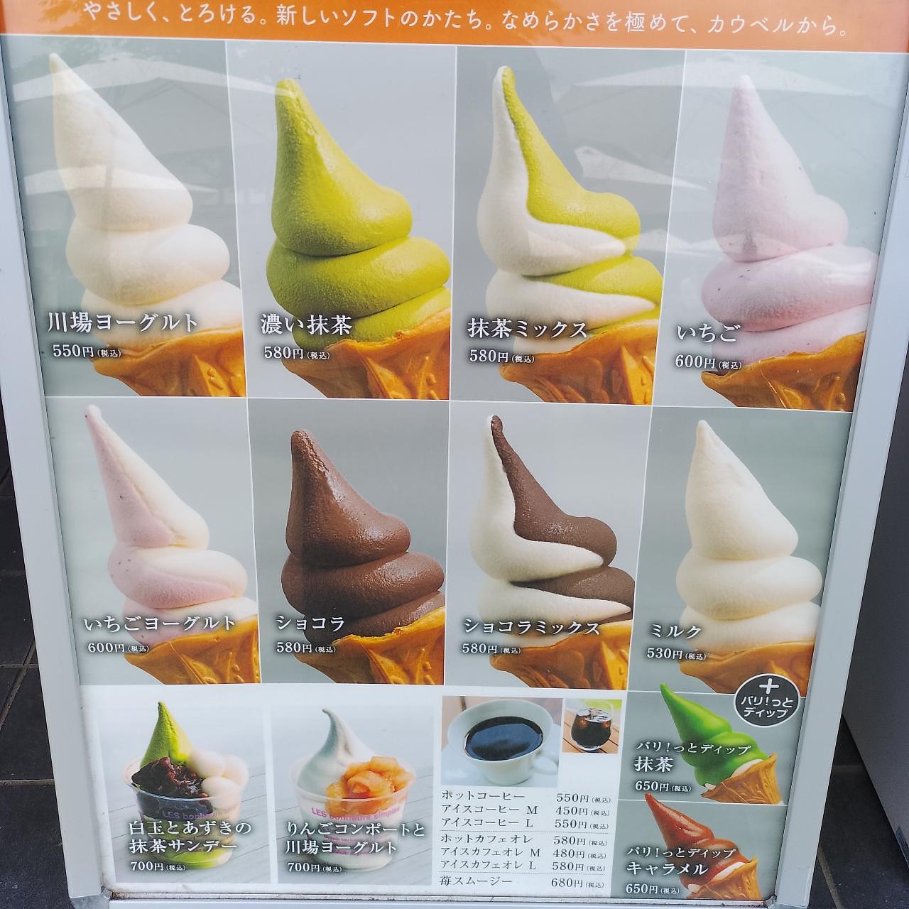 のんびりんこさんが投稿したソフトクリーム カウベル（COWBELL【旧店名】ドリンクコーナーあたご）に関する口コミの画像