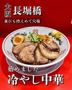 カドヤ食堂 クリスタ長堀店