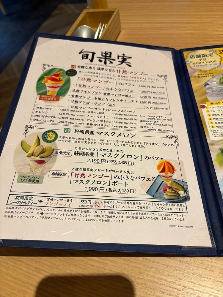 それなはとけさんが投稿した果実屋珈琲 杉並上井草店に関する口コミの画像