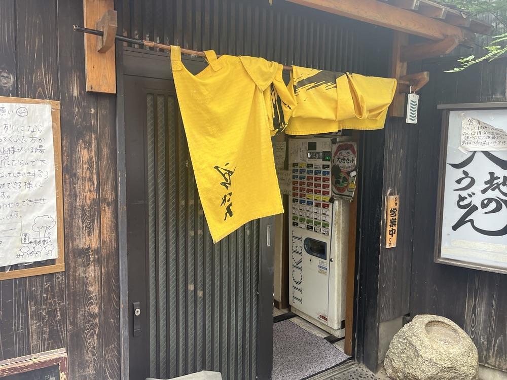 ロッシフミさんが投稿した大地のうどん 東京馬場店に関する口コミの画像