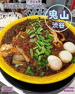 スタミナラーメン鬼山 渋谷店