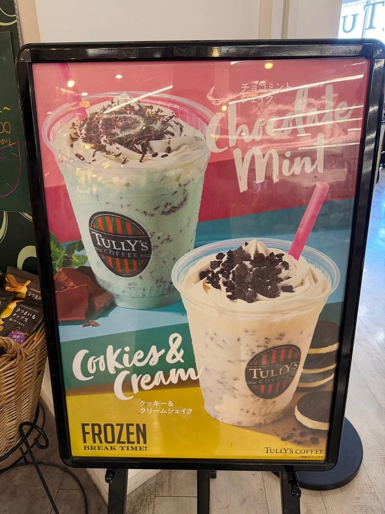 nico☺︎さんが投稿したタリーズコーヒー 戸田店（TULLY'S COFFEE）に関する口コミの画像