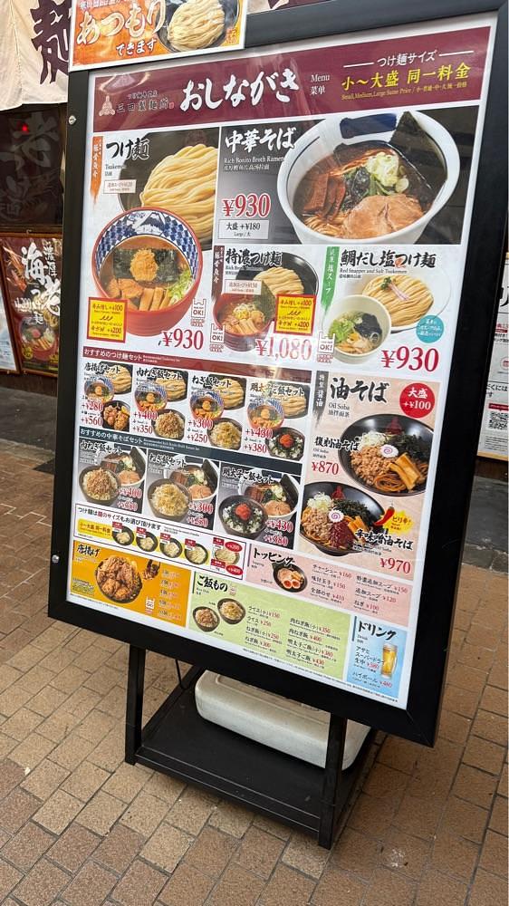 【東京近郊】居酒屋勝手にレビューさんが投稿した三田製麺所 川崎店に関する口コミの画像