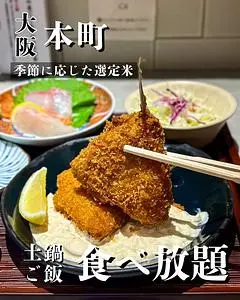 米Lab 百福 本町店