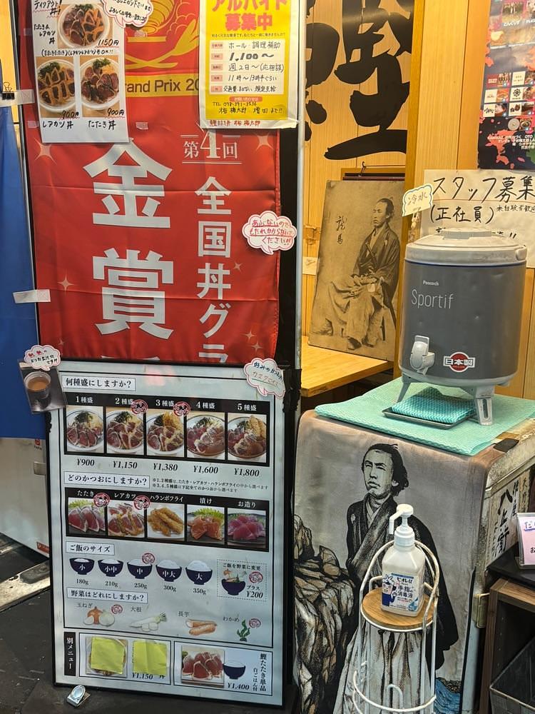 カランさんが投稿した才谷梅太郎に関する口コミの画像