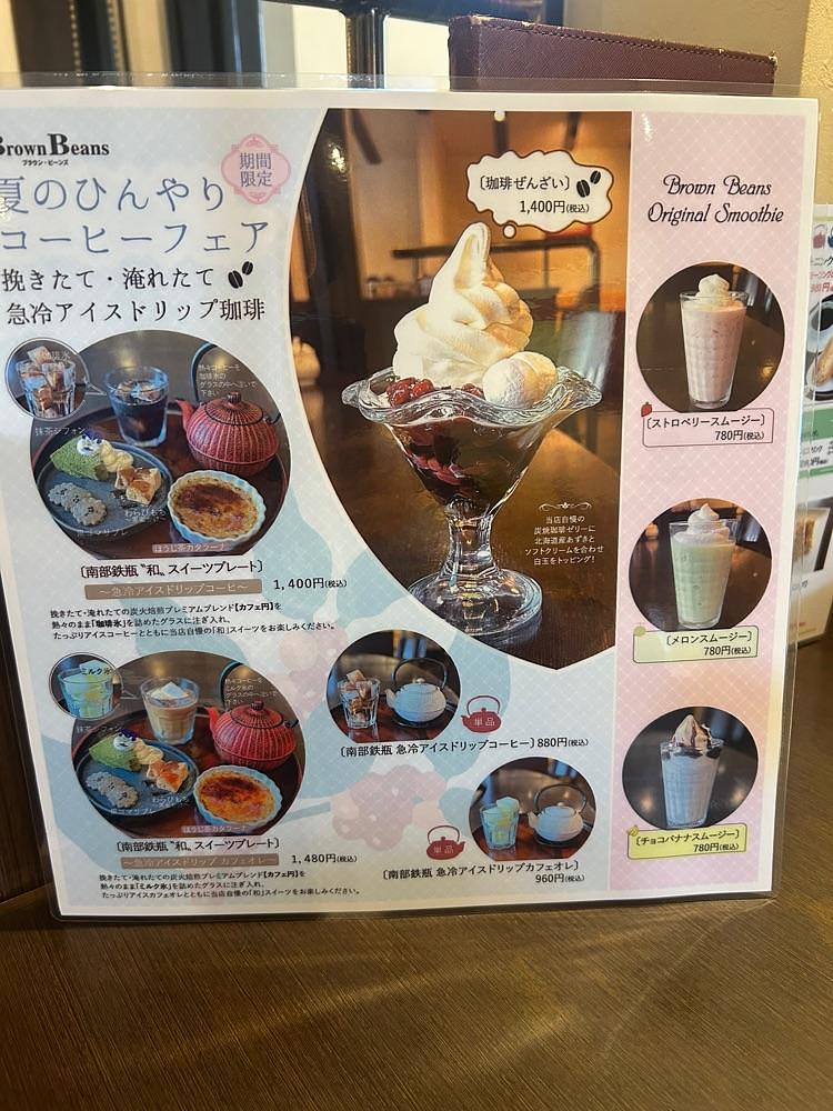 Mr. イリジウム シルバーさんが投稿したブラウンビーンズ（Brown Beans）に関する口コミの画像