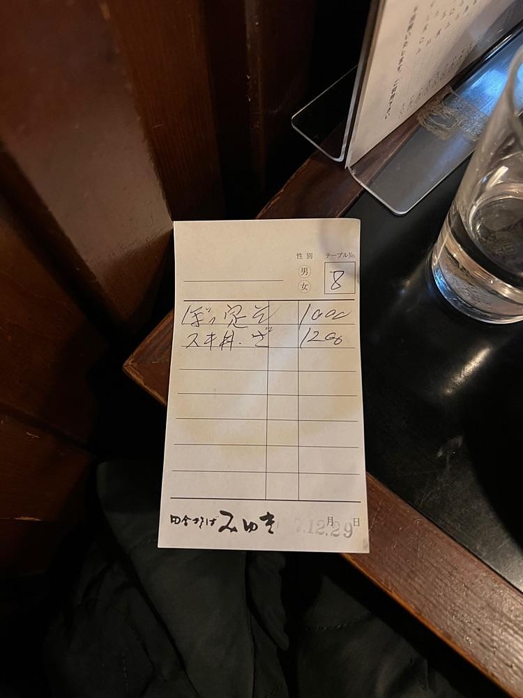 pyonpyono3さんが投稿した田舎そば みゆき 栄町店に関する口コミの画像
