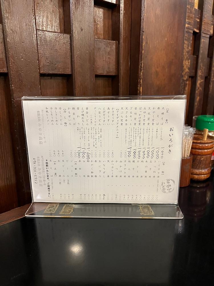 pyonpyono3さんが投稿した田舎そば みゆき 栄町店に関する口コミの画像