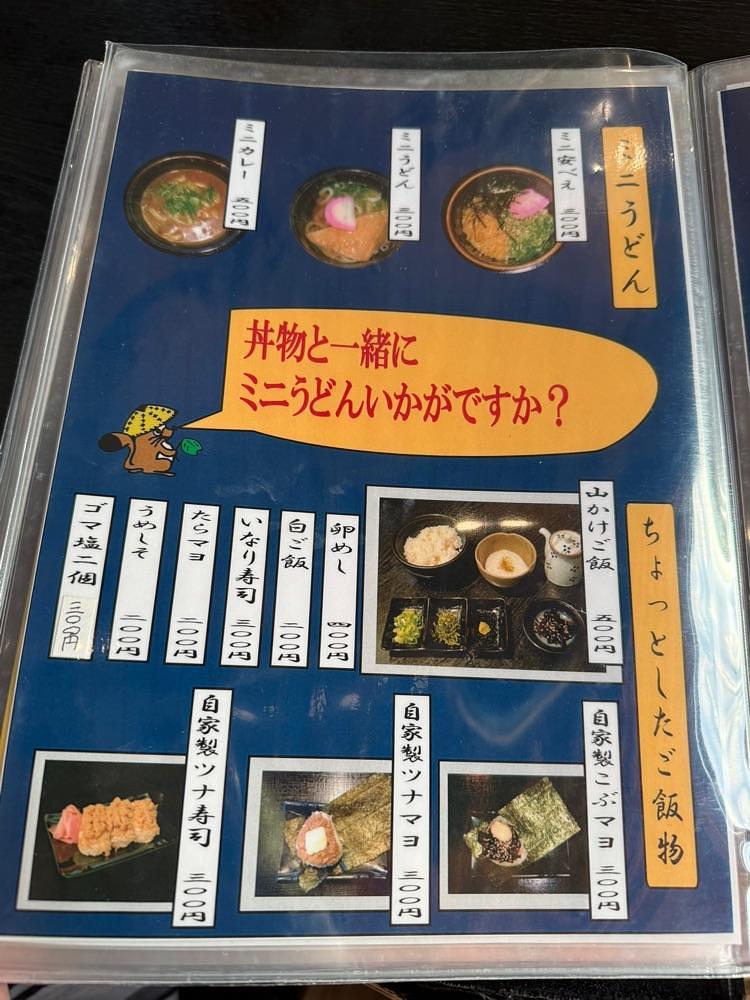 ぺたこ♡さんが投稿した安べぇうどんに関する口コミの画像