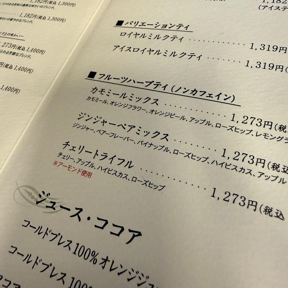 志保さんが投稿した銀座七丁目花椿通り 椿屋珈琲 銀座本館に関する口コミの画像