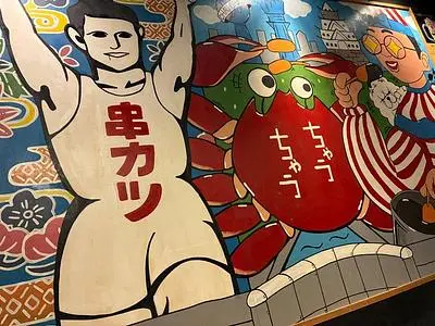 ちゃうちゃう