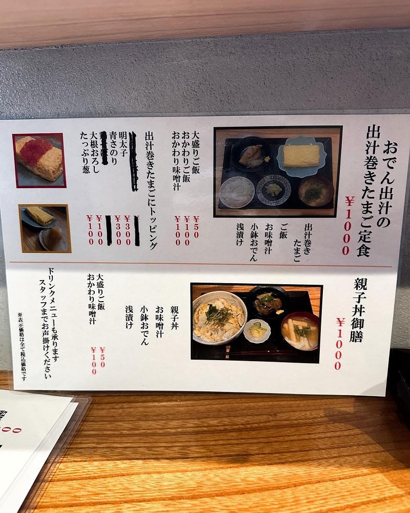 40s_gourmetさんが投稿したおでん割烹 龍に関する口コミの画像