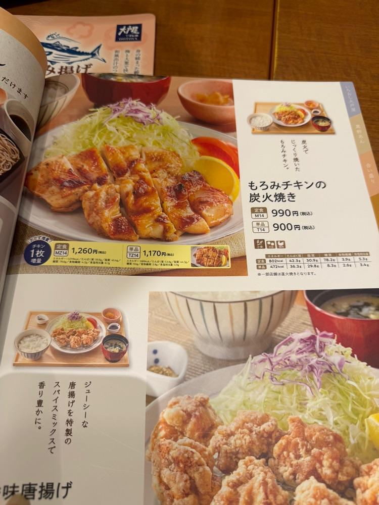 nico☺︎さんが投稿した大戸屋 ララガーデン川口店に関する口コミの画像