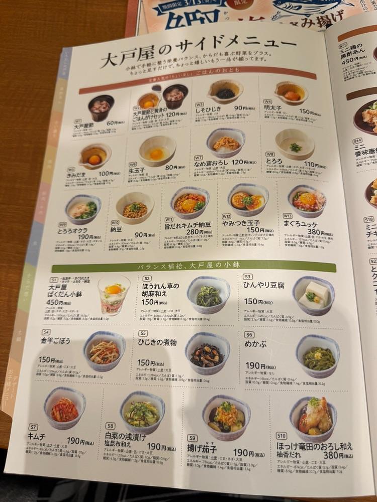 nico☺︎さんが投稿した大戸屋 ララガーデン川口店に関する口コミの画像