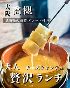 肉とチーズ Jajaja UNO本店（ジャジャジャ）