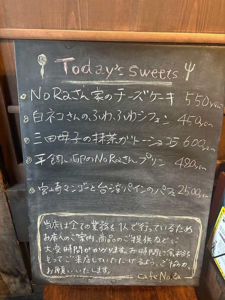 alpha4201さんが投稿したcafe NoRa（カフェ ノラ）に関する口コミの画像