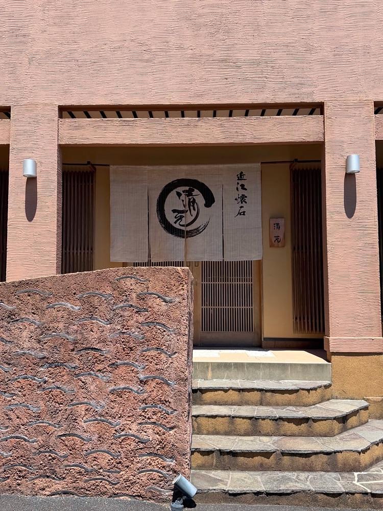 sopranosaxeveさんが投稿した近江懐石 清元に関する口コミの画像