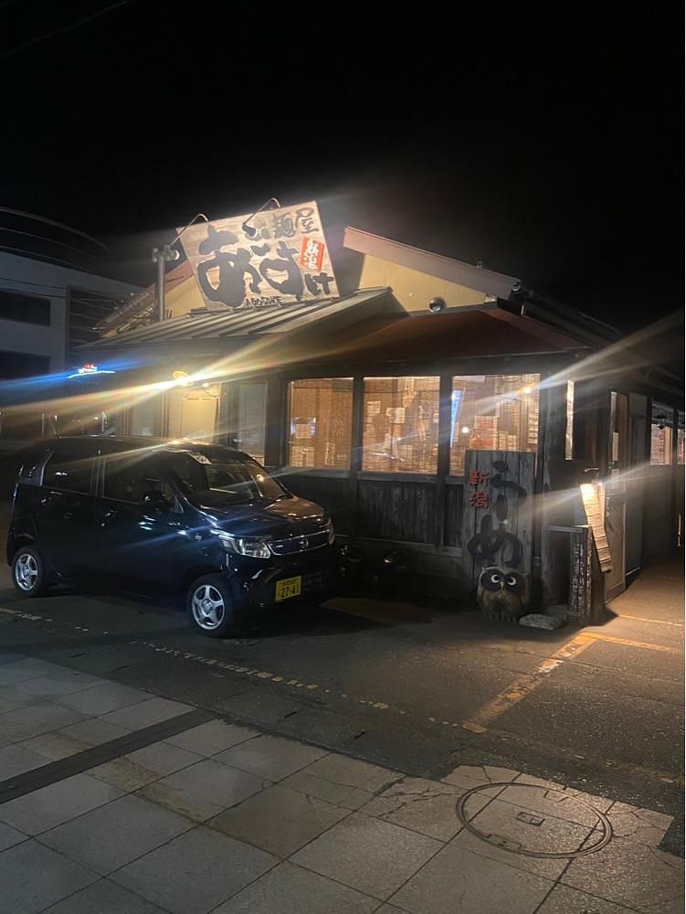 Nさんが投稿した麺屋あごすけ（めんやあごすけ）に関する口コミの画像