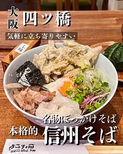 ぼっかけや