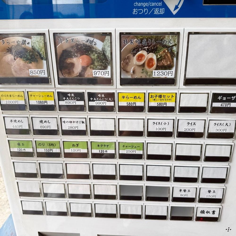 kaze_gourmetさんが投稿した麺や 晴（ＨＡＲＵ）に関する口コミの画像