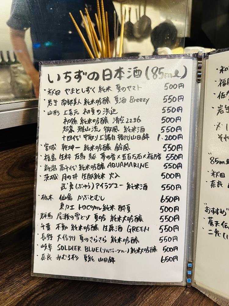 かめ_メグミさんが投稿した炭焼いちずに関する口コミの画像