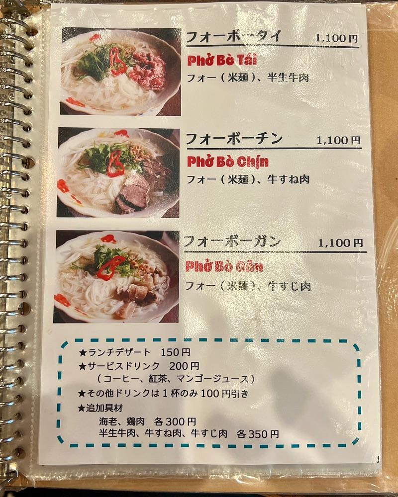 masayan.310さんが投稿したベトナム料理クアンコム11に関する口コミの画像