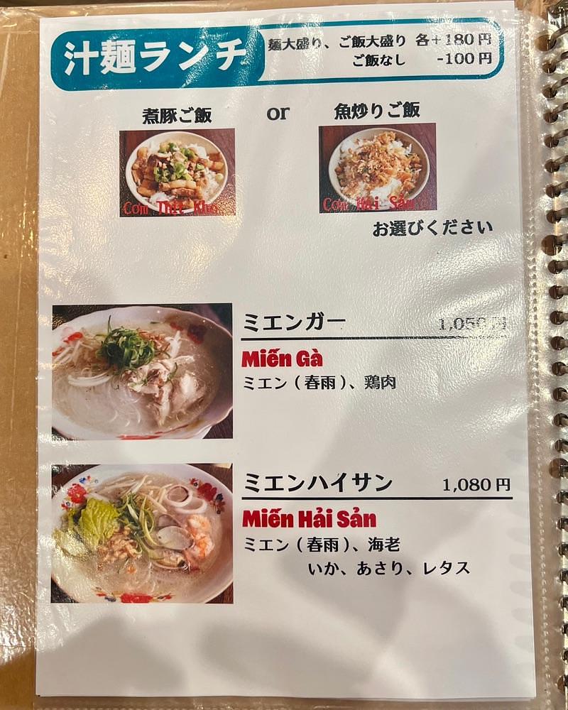 masayan.310さんが投稿したベトナム料理クアンコム11に関する口コミの画像