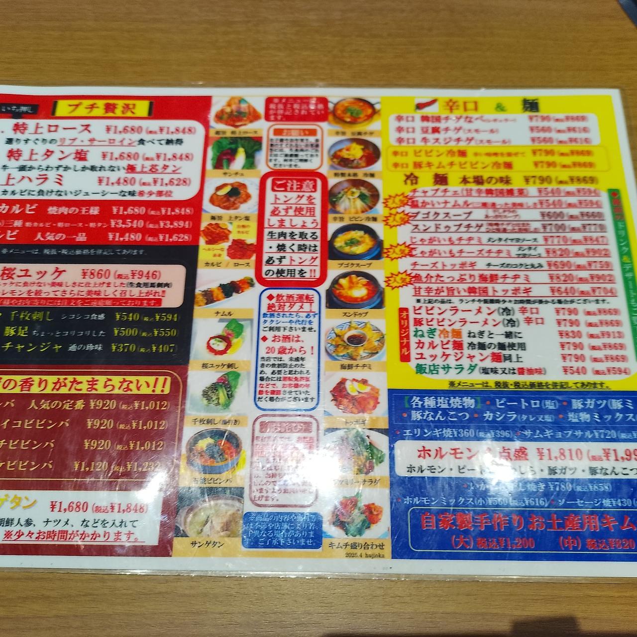のんびりんこさんが投稿した朝鮮飯店 藤岡店に関する口コミの画像