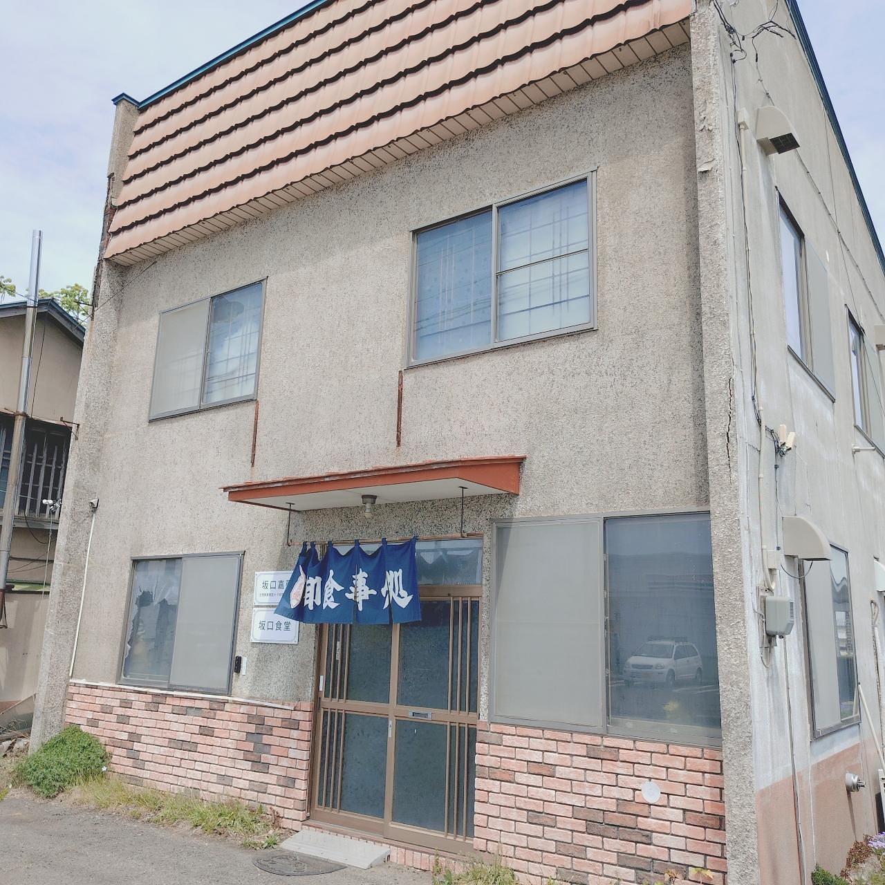 北海道大臣さんが投稿した坂口食堂に関する口コミの画像
