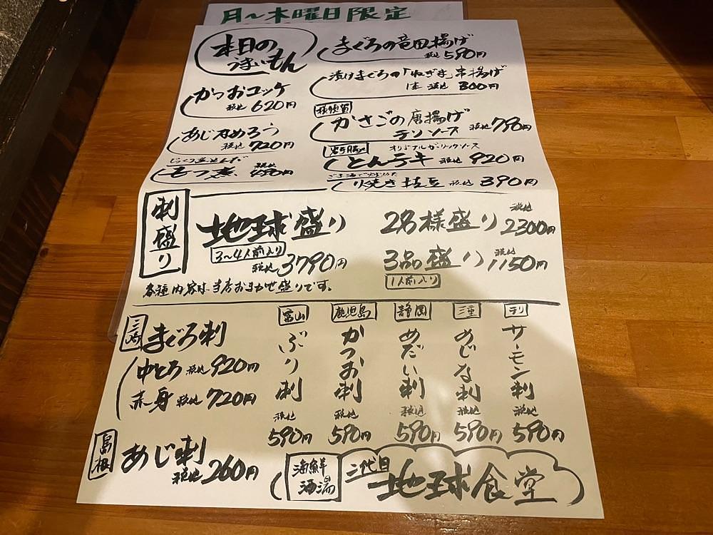 fumiさんが投稿した地球食堂に関する口コミの画像