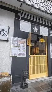 食堂日々