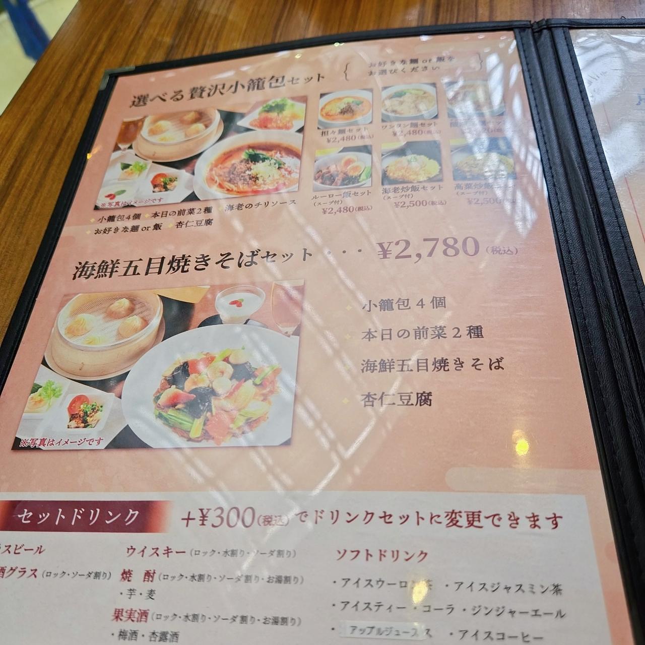 miさんが投稿した京鼎樓 そごう千葉店（ジンディンロウ）に関する口コミの画像