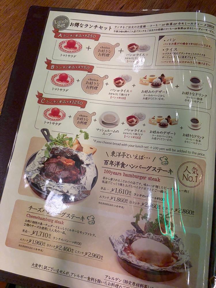 chou chou tabiさんが投稿したキャピタル東洋亭 本店（キャピタルトウヨウテイ）に関する口コミの画像