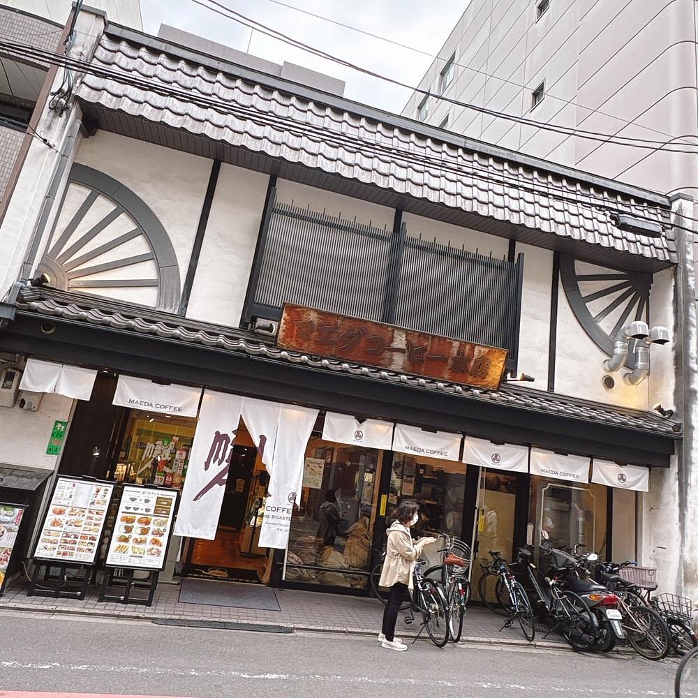 Danjouさんが投稿した前田珈琲 室町本店（マエダコーヒー）に関する口コミの画像