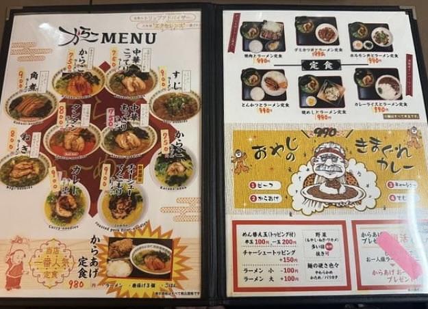 京都を巡る会・「武」さんが投稿したからこ（【旧店名】唐子ラーメン）に関する口コミの画像