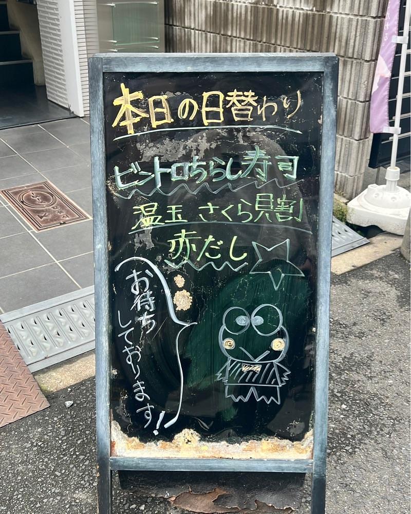 masayan.310さんが投稿したすし工房すし吉に関する口コミの画像