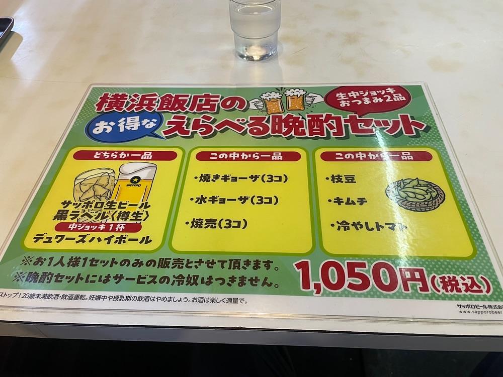 fumiさんが投稿した横濱飯店に関する口コミの画像