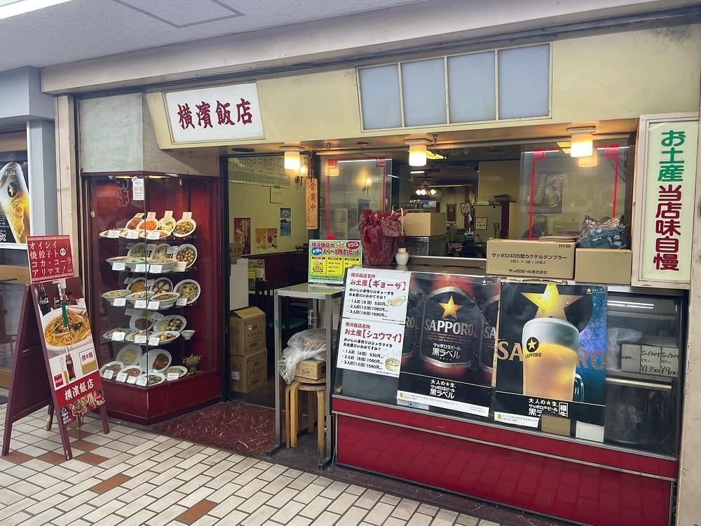 fumiさんが投稿した横濱飯店に関する口コミの画像