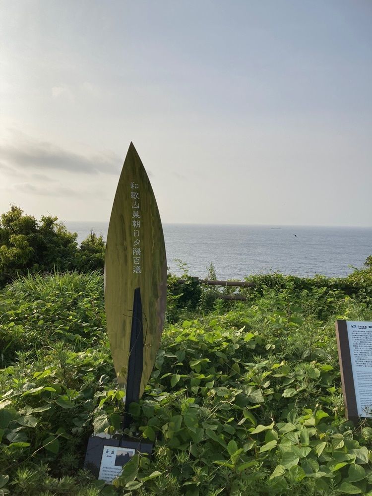 佳さんが投稿したトルコ軍艦遭難慰霊碑に関する口コミの画像