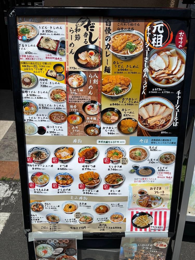 お出かけ名古屋人さんが投稿した麺や 八刻丸 名古屋本店に関する口コミの画像