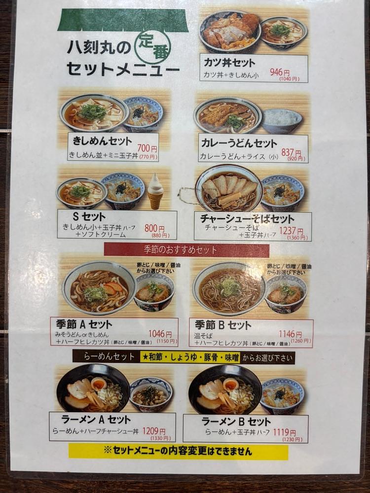 お出かけ名古屋人さんが投稿した麺や 八刻丸 名古屋本店に関する口コミの画像