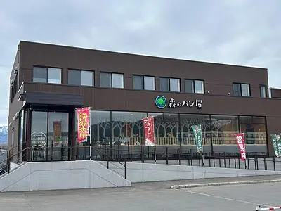 なんぷ～香房 森のパン屋