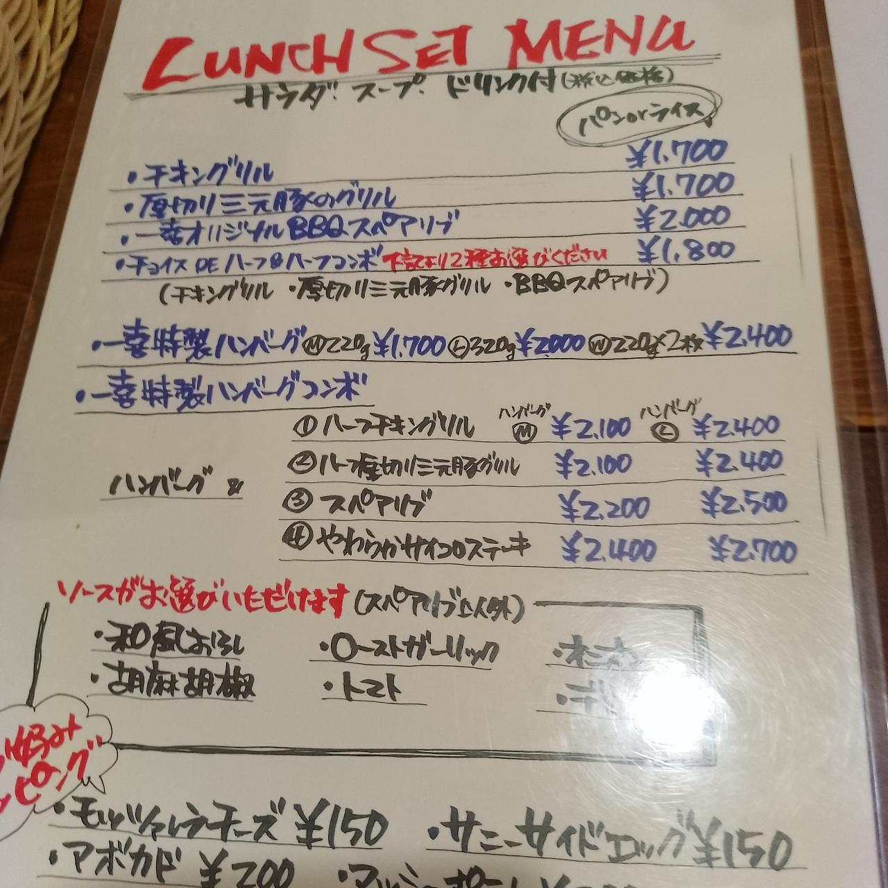のんびりんこさんが投稿したブラッスリー イッキ 食彩独歩 一喜（Brasserie ikki ショクサイドッポ イッキ）に関する口コミの画像