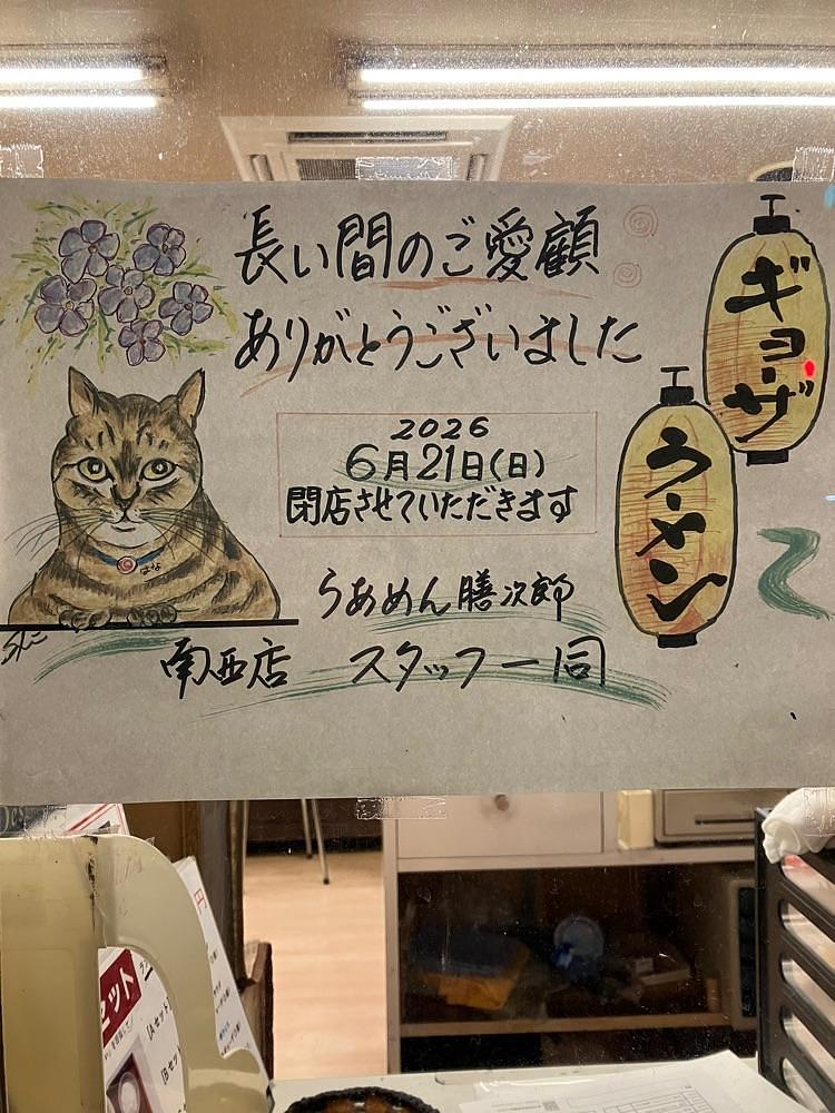 Nさんが投稿した膳次郎 甲府南西店に関する口コミの画像